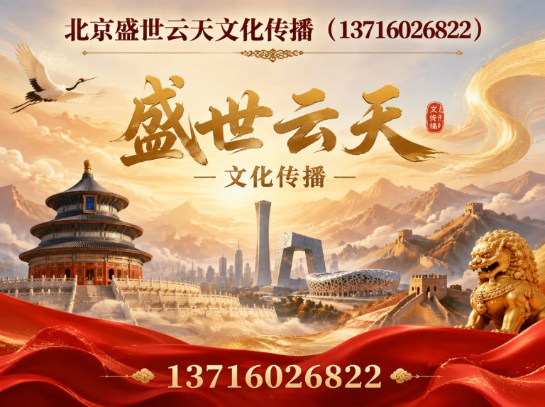 密云区会展策划展示图