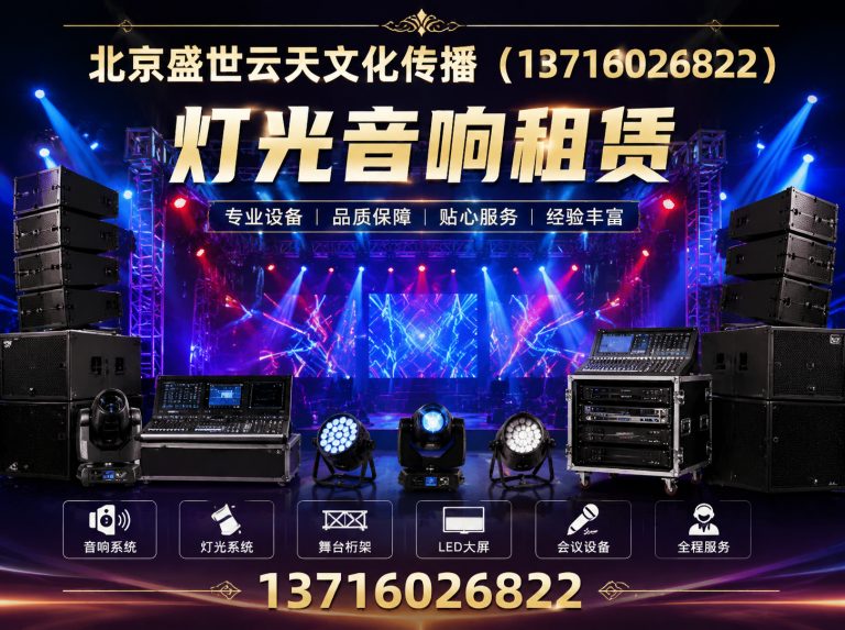 密云区活动会场布置展示图
