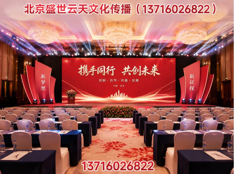 密云区北京盛世云天文化传播展示图