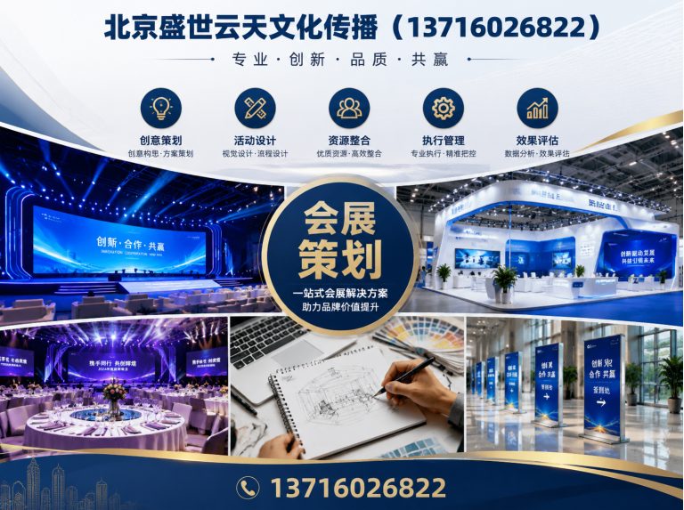密云区舞台搭建展示图